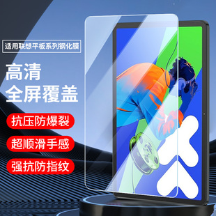 适用联想小新pad2024钢化膜小新padpro平板127保护膜拯救者y700电脑二代studio三代屏幕2022贴2025贴膜11寸