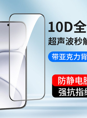 适用荣耀手机钢化膜超声波解锁版