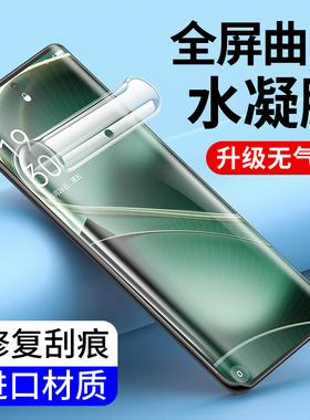 适用全屏oppo Find X6 X5水凝膜A1Pro A2M钢化膜Findx7 A97手机膜A56 A9x K10高清A3 A11S软膜oppoA72  K9S