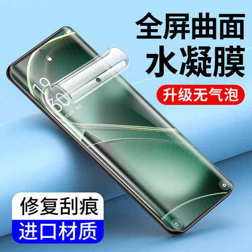 适用全屏OPPOfindx7水凝膜曲面X6