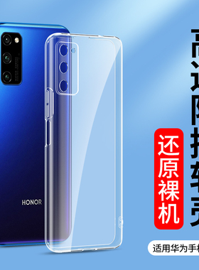 适用透明壳V40轻奢版荣耀power 30Pro+手机壳20i华为20S 20pro软壳honor10青春版9i硅胶v30新款v20保护套9 8