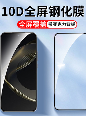 适用10D全屏华为Nova13 12 11 10Z钢化膜9se 8se活力版nova7 6SE手机膜Nova5i高清nova14贴膜nova15Ultra保护