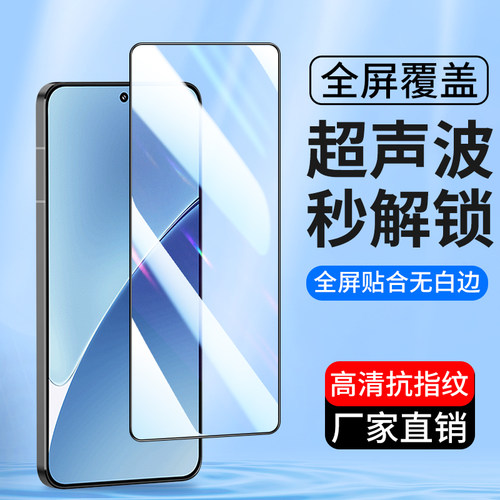 适用小米手机钢化膜解锁版手机膜