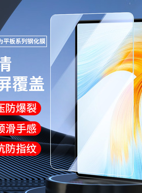 适用荣耀平板X9钢化膜V8pro高清GTPro全屏X8pro 5电脑膜MagicPad2 3Pro华为honorGT2pro新款6 V7 12.1保护膜