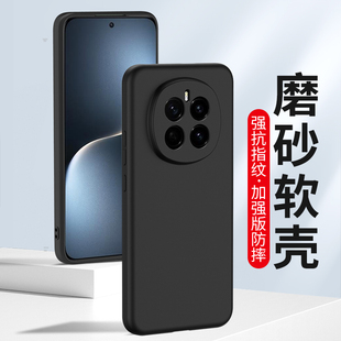 magic3保护套魔术Air软壳防摔男女 4Pro魔术3至臻版 适用磨砂壳magic7荣耀Magic8 6pro手机壳5华为magic4新款