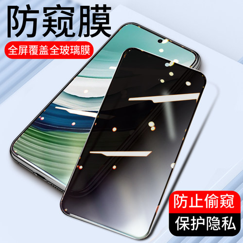 适用全屏防窥膜P40华为P70 Mate60 Mate50E 70钢化膜P90手机贴膜pura80防偷看mate80promax保护膜高清偷窥 - 封面
