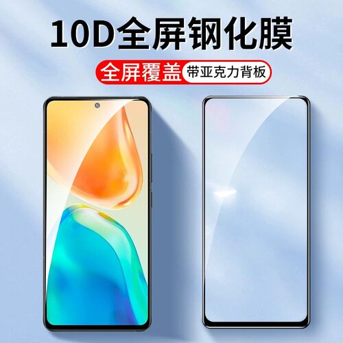 适用vivo手机钢化膜高清贴膜批发