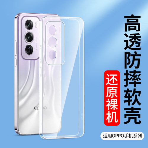 适用opporeno9手机壳ace保护套