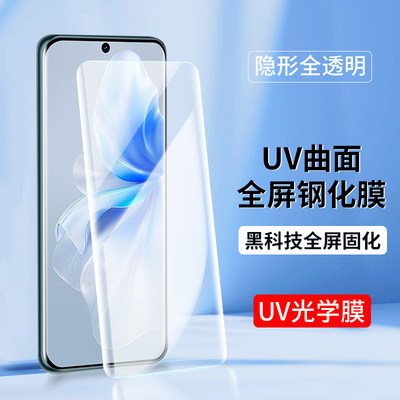 适用UV曲面vivoS18钢化膜批发S17