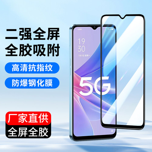 适用oppo全屏钢化膜手机贴膜批发