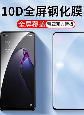 适用10D全屏oppoA3 A3 5G A3X钢化膜A3活力版A2 A2X A2m手机膜A1 5g A1x高清oppoA6GT贴膜oppo A1i保护膜