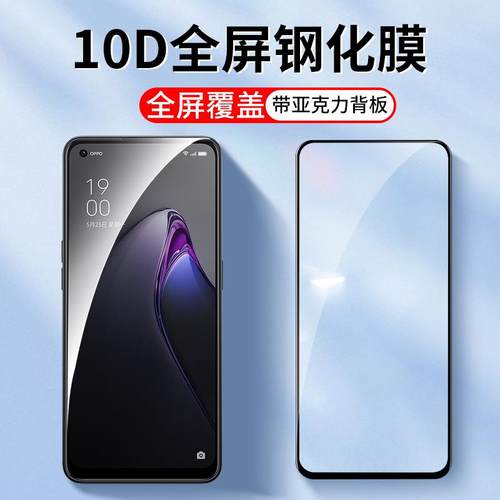 适用oppo手机钢化膜高清全屏贴膜