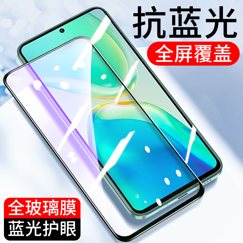 全屏覆盖钢化膜vivo抗蓝光