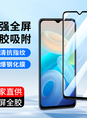 适用vivo全屏Y78 Y77 Y76S Y75s钢化膜Y73t Y71T Y70s Y55s Y52s手机贴膜Y33m Y32T Y9s Y7s vivoy3s y93 y91