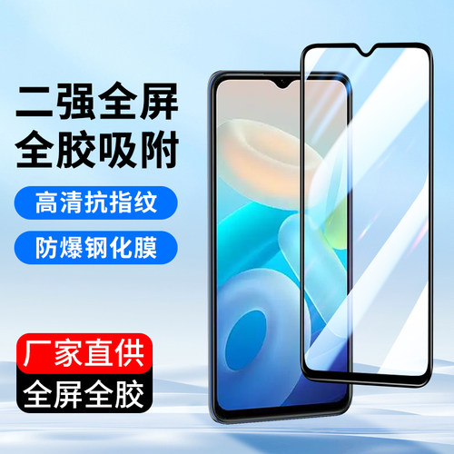 适用vivoy78钢化膜y77手机膜批发
