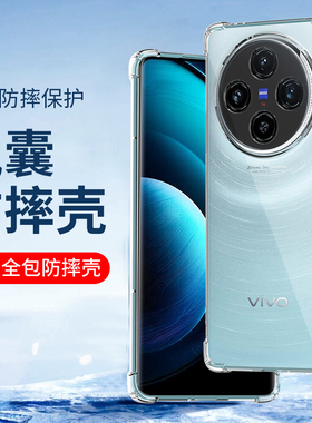 适用防摔vivoX200s X100 X300Pro手机壳vivo X80 X50 X70软硅胶套X Note透明X90Pro+全包保护套X60新款简约壳