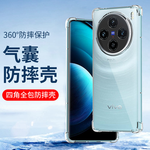 vivo防摔软硅胶手机壳