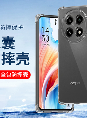 适用防摔oppo A97 A96 A5pro手机壳A11X A3Pro透明A95 a9 A2Pro A58气囊A56全包A55硅胶软壳oppoA6Pro新款