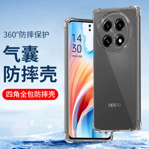 适用防摔壳oppoA97手机壳A1Pro
