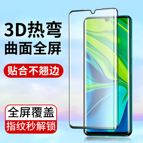 适用小米14手机钢化膜13曲屏批发