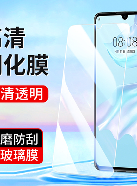 适用华为Pura70 P50 P40 P30 P80钢化膜Nova15 13 12 11SE 10Z手机膜Nova9 14 8SE活力版7se 5i 5Z 4E高清膜