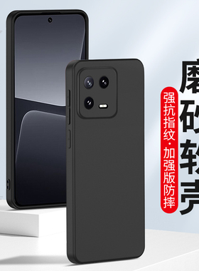适用于磨砂壳12小米13Pro 11Ultra 10手机壳8青春版9se CC9e软壳mix4 3硅胶K60全包K50新款K40S男女K30i K20