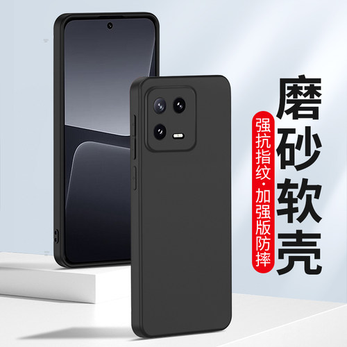 适用小米红米手机壳磨砂硅胶软壳