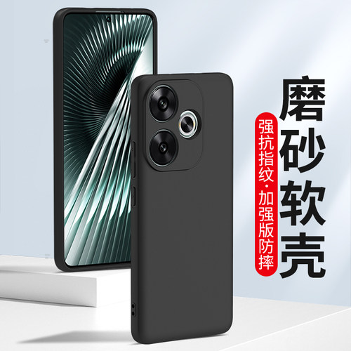 适用红米note10手机壳turbo磨砂