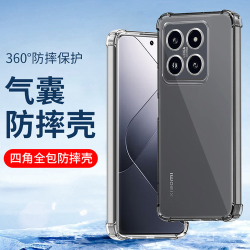 适用小米手机壳防摔硅胶透明软壳