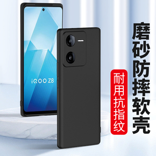 z8x手机壳iqoo z7i新款 vivo z3x保护套 适用磨砂vivoiqooz9 iqooz6x硅胶套iQooz5软壳z3全包z1青春vivoz6