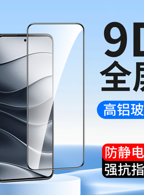 适用9D全屏覆盖红米Note14 13Pro小米Note11T 12R钢化膜note10 12turbo4手机膜9 8高清11tpro玻璃7全包e保护