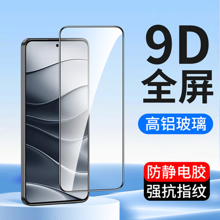 适用9D全屏覆盖红米Note14 13Pro小米Note11T 12R钢化膜note10 12turbo4手机膜9 8高清11tpro玻璃7全包e保护