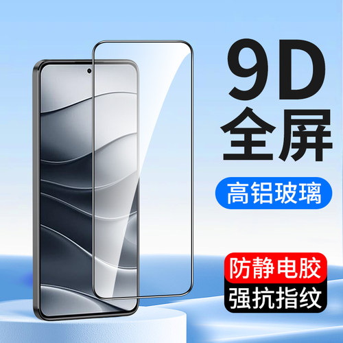 适用小米红米note13全屏12钢化膜