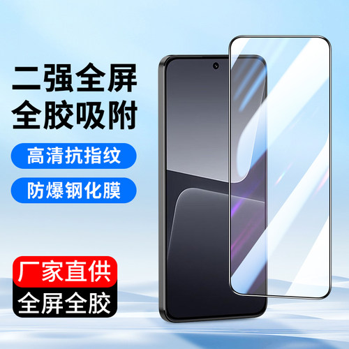 适用小米14钢化膜红米手机贴膜