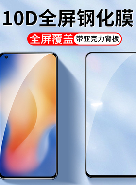 适用10D全屏vivoX200s X100S X70 x70t X60 X50 X30Pro钢化膜vivo X27 X300手机膜X21i X23高清X21贴膜保护膜