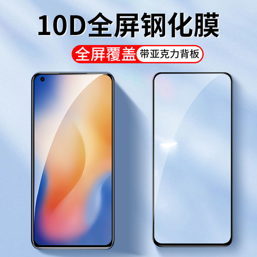 适用vivox70钢化膜手机膜批发x60