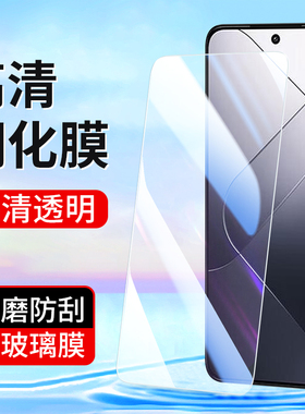 适用小米17Pro 15 14 13 12钢化膜10青春版k60pro红米k70e CC9e透明手机膜K90promax高清k80全屏k50贴膜k20