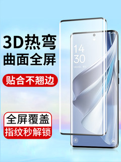 适用热弯曲面全屏oppo Repro钢化膜oppoReno10 9 8 7 4 3曲屏oppoA1高清A2手机膜FindX6贴膜X7 x5 find 3