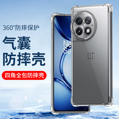 适用一加全包手机保护壳气囊防摔