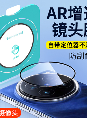 适用vivoX200pro镜头膜iQoo13 15后摄像头膜vivo X200Ultra钢化膜XFold5手机贴膜x300高清玻璃Y500Pro全屏