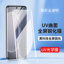 适用vivo x200 X100Pro曲面UV全屏覆盖X80 X90 iQoo10钢化膜S15Pro手机贴膜Y78+紫光11抗蓝光S16保护膜Nex3S