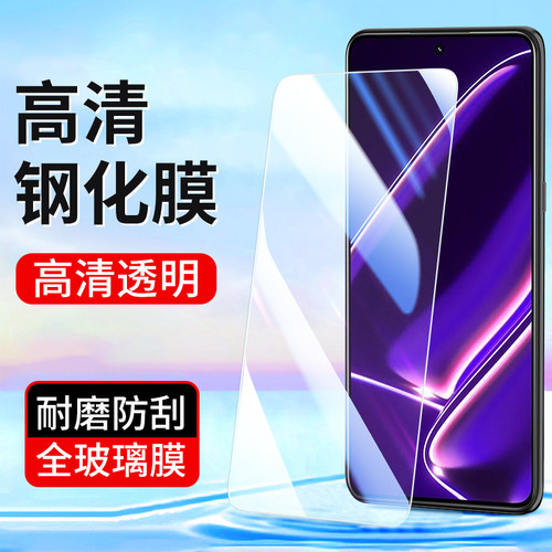 适用oppoRealme钢化膜手机膜批发