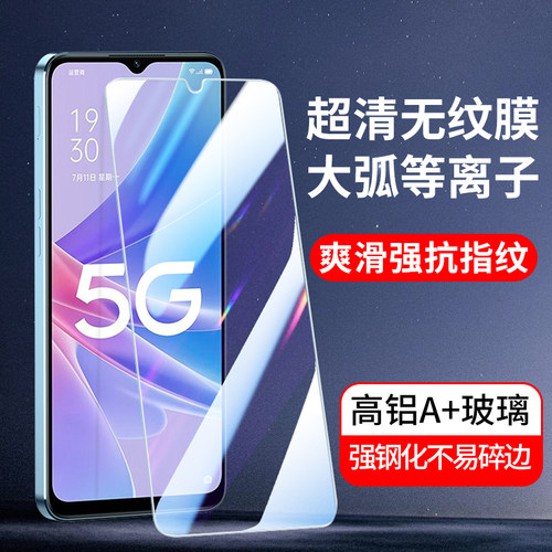 OPPO高清全玻璃A96/A36钢化膜