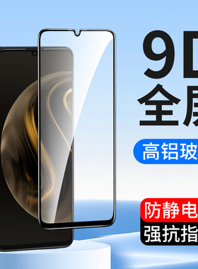 适用9D全屏覆盖华为80 50Plus畅享70 60X 20Pro钢化膜9Plus畅想10e手机膜20SE高清50Z玻璃20全包9s保护膜贴膜