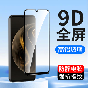 适用9D全屏覆盖华为80 20Pro钢化膜9Plus畅想10e手机膜20SE高清50Z玻璃20全包9s保护膜贴膜 50Plus畅享70 60X