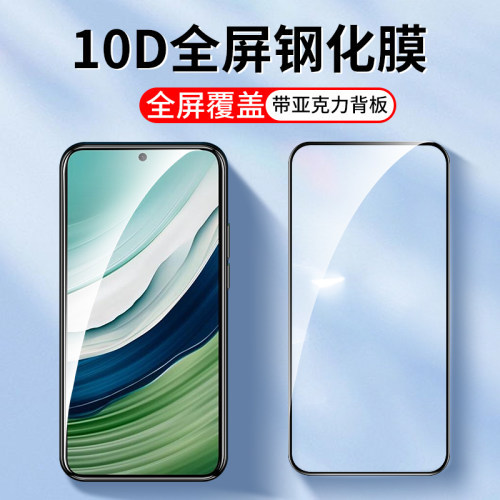 适用华为手机钢化膜高清全屏批发