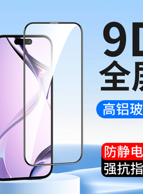 适用全屏iPhone16钢化膜16Pro Max苹果16手机膜Promax新款16plus高清全覆盖玻璃全包防摔防爆pm高铝贴膜批发