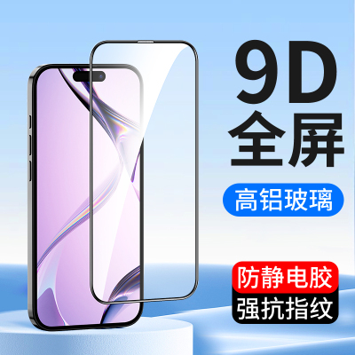 适用苹果16钢化膜高清全屏玻璃膜