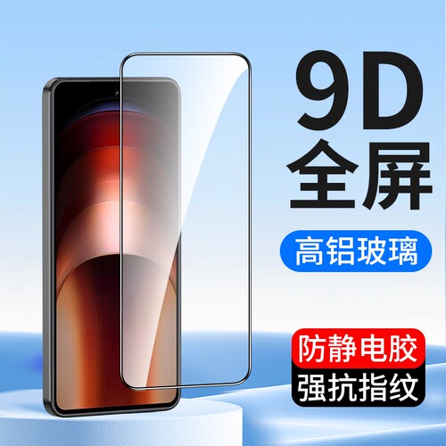 适用vivo手机钢化膜全屏手机膜
