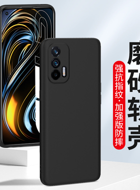 适用磨砂壳oppo RealmeGT8 6真我GT大师探索版GTNeo5手机壳Neo7 X50软壳X7Pro硅胶套X2至尊版Realme全包新款
